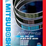 mitsuboshi-megatorque-1