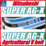 mitsuboshi-super-ag-x-10