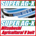 mitsuboshi-super-ag-x-8